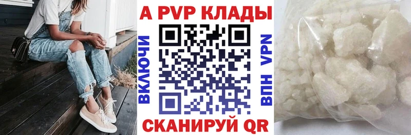 Купить закладки  Трёхгорный  А ПВП Соль 