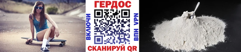 ГЕРОИН белый Трёхгорный
