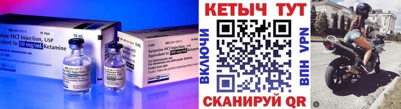 Кетамин VHQ  Купить закладки  Трёхгорный 