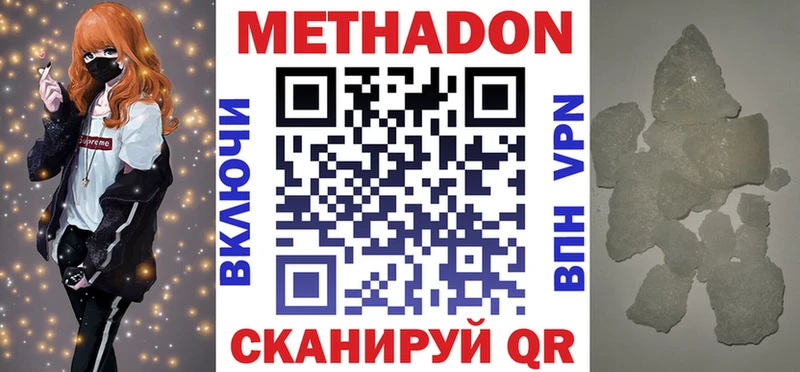 Купить Трёхгорный Метадон VHQ
